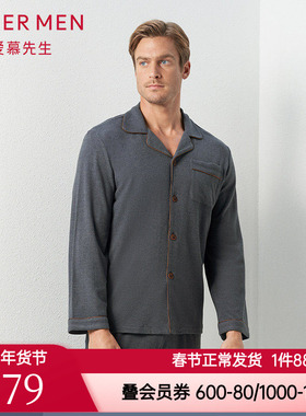 爱慕先生正品男士款天竺绒衬衫家居服睡衣上衣NS41C571