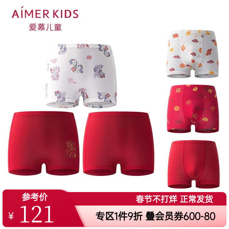 3条 爱慕儿童红色新年生肖马内裤礼盒A类莫代尔男女孩童本命年