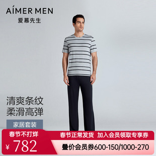 爱慕先生正品春夏条纹男款莫代尔家居服睡衣套装圆领套头短袖长裤