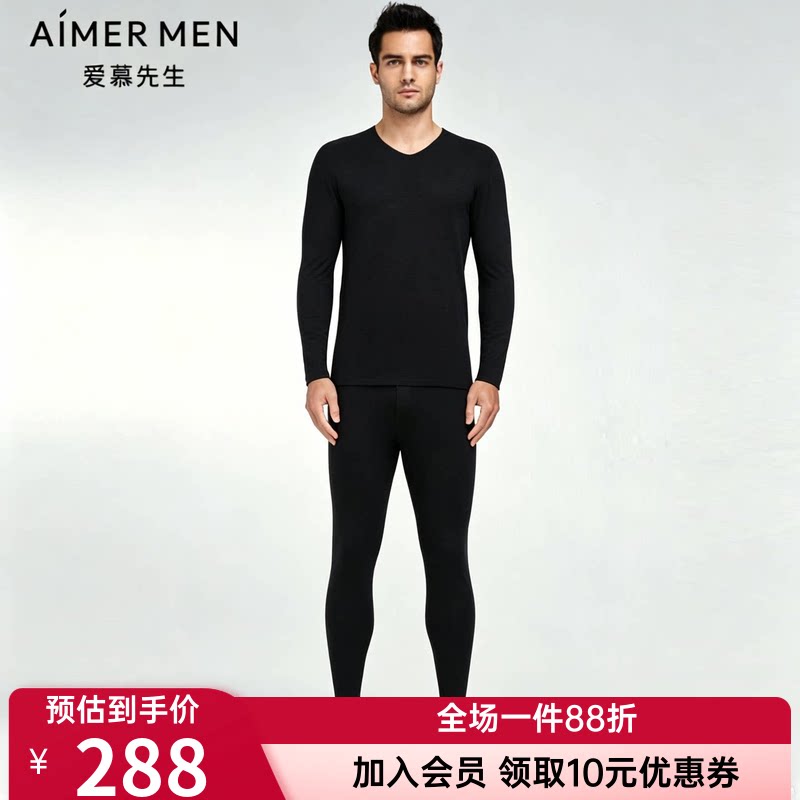 爱慕先生正品暖绒V领保暖内衣套装男士秋冬打底秋衣秋裤NS74K451