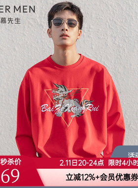 爱慕先生专柜正品棉质国潮外穿卫衣男士家居圆领长袖上衣NS81E511