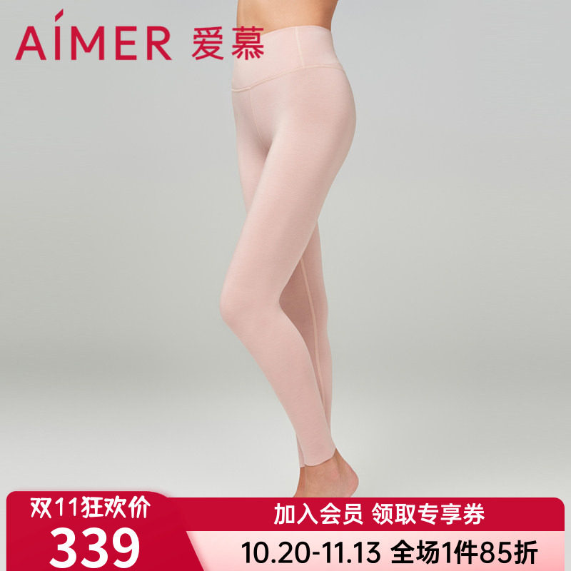 2条装奶皮衣|爱慕保暖内衣女士秋冬薄款打底保暖裤子抗菌抗静电