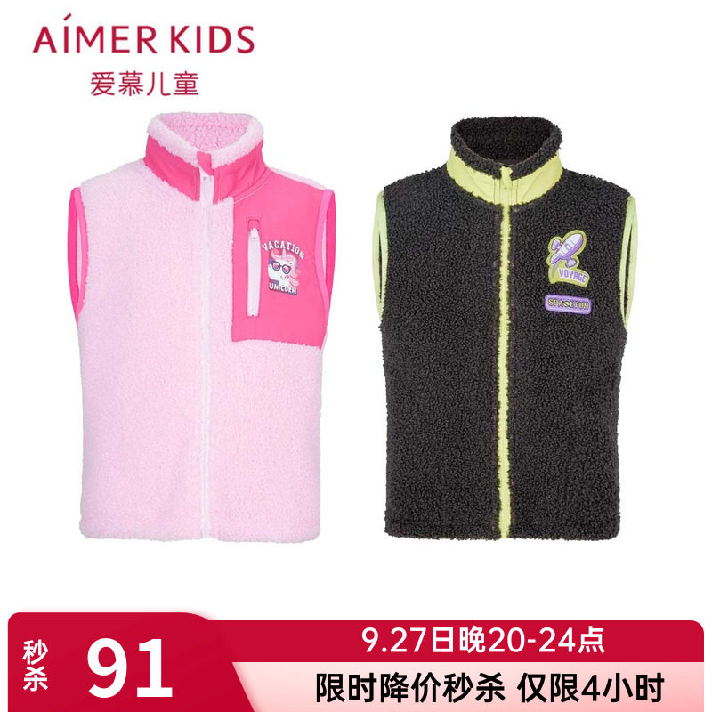 爱慕儿童正品男童女童孩IP联名秋冬泰迪绒外穿插兜拉链撞色马甲