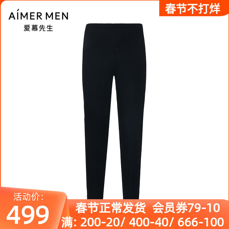 爱慕先生正品单层中厚带护膝秋裤牛奶丝男士款保暖长裤NS73F073