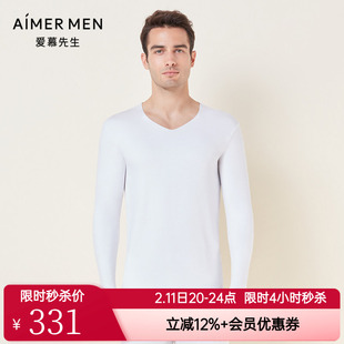 爱慕先生正品商务随心无痕秋衣男款白色薄V领保暖上衣 NS72F081