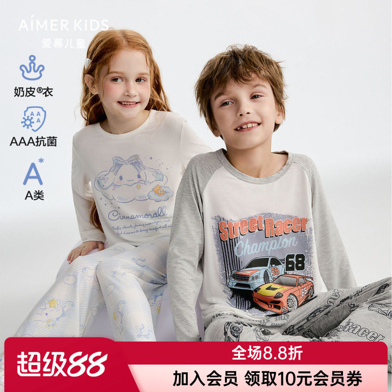 爱慕儿童奶皮衣抗菌家居服男童女童孩家居套头长袖睡衣/长睡裤