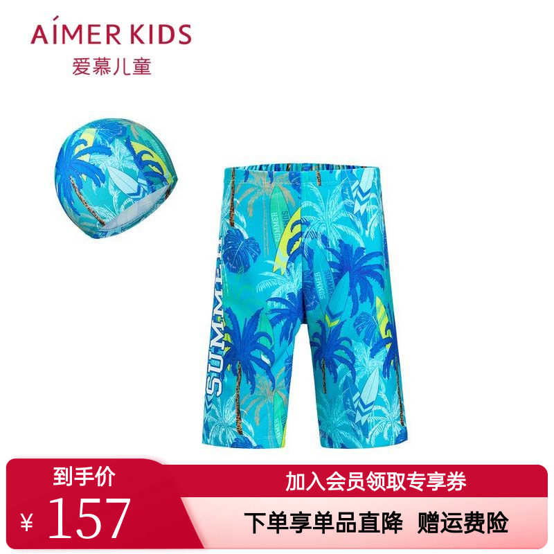 爱慕儿童男童孩泳裤五分沙滩裤专业泳裤高弹耐氯带泳帽AK267B892