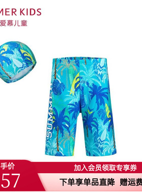 爱慕儿童男童孩泳裤五分沙滩裤专业泳裤高弹耐氯带泳帽AK267B892