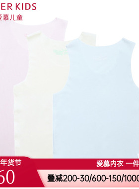 爱慕儿童专柜正品男女宝宝婴幼儿幼童无痕护肚背心上衣AB311471