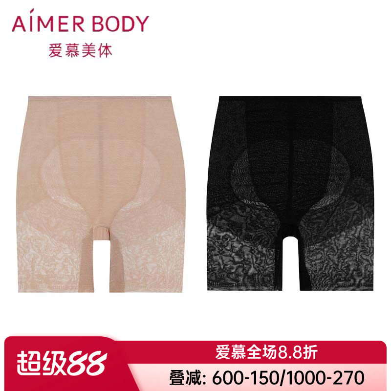 爱慕美体正品女款高腰塑身内裤短腿中款轻型塑裤安全裤AD330452