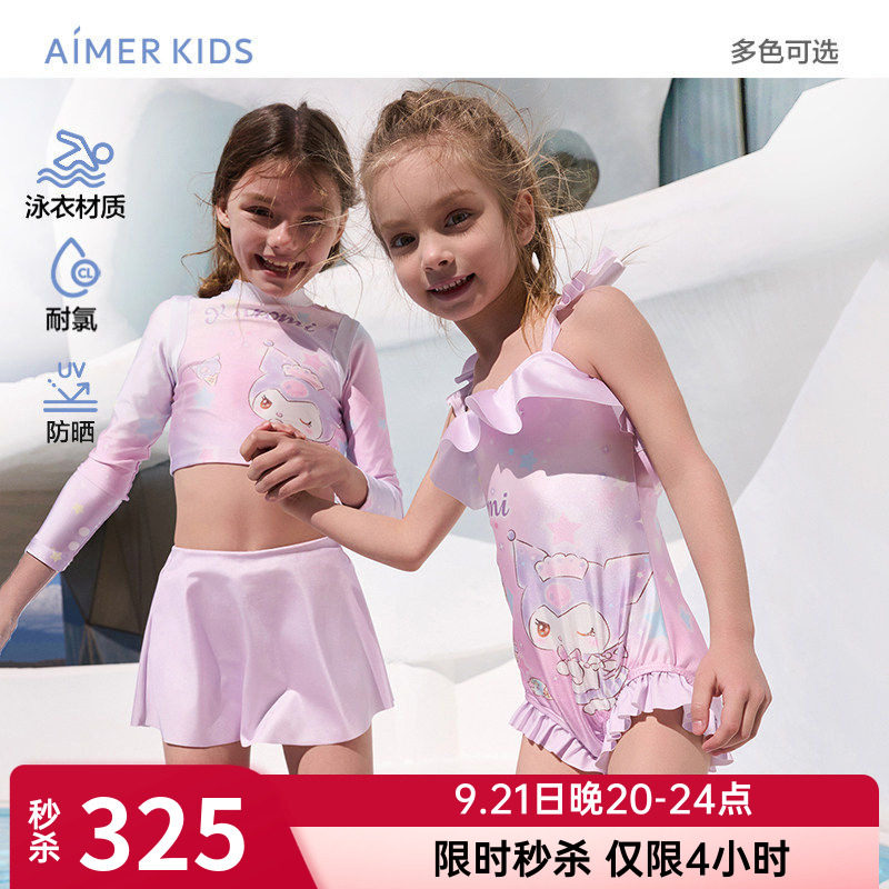 爱慕儿童正品女童女孩泳装耐氯防晒长袖短裙裤分身套装/连体泳衣