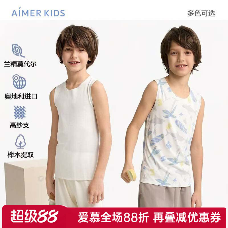 爱慕儿童正品男童孩无痕A类网眼莫代尔背心AK211H351/AK211H352