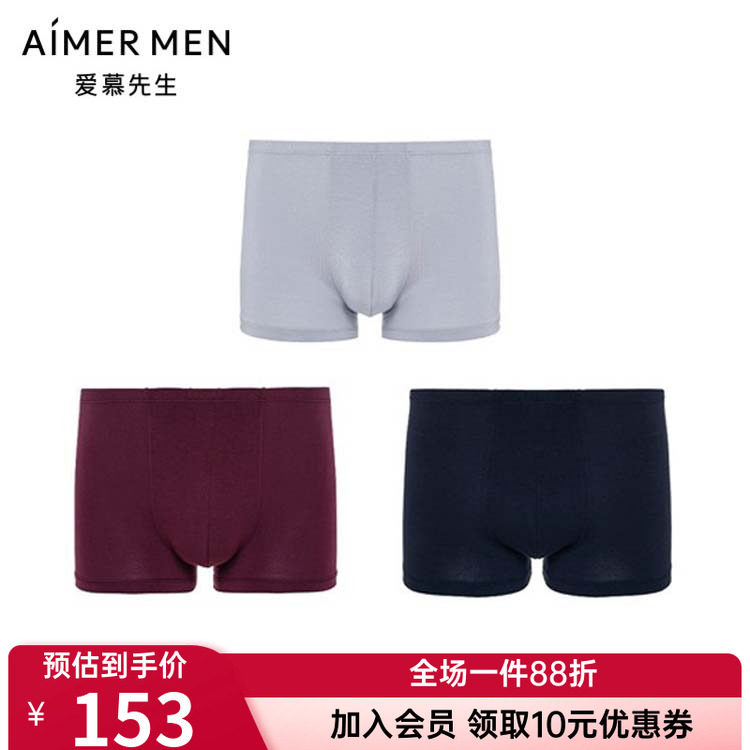 3条装 爱慕先生正品男士款智选莫代尔内裤包腰平角裤NS23K731