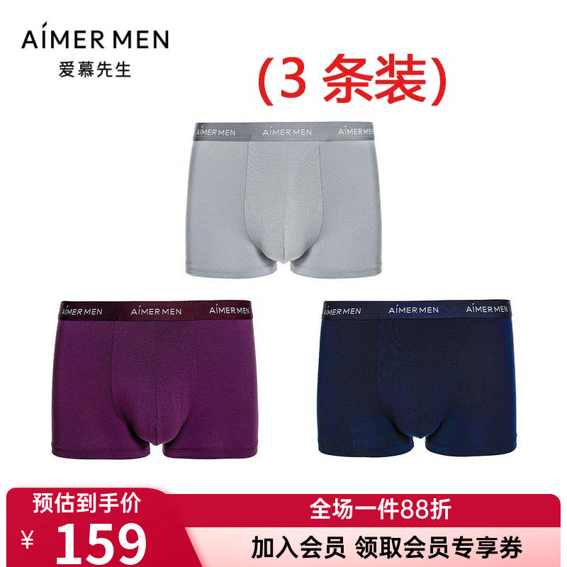3条装 爱慕先生正品hello裤男士款内裤莫代尔中腰平角裤NS23C233P