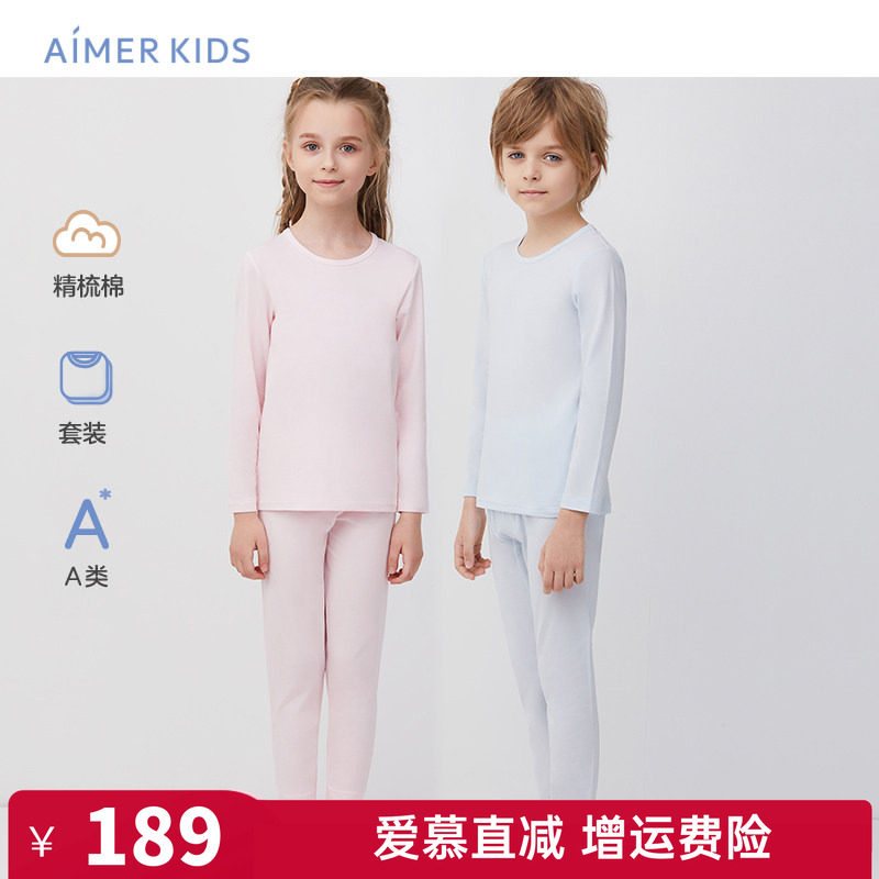 爱慕儿童正品男童女童孩棉质薄秋冬白色打底秋衣裤保暖内衣套装