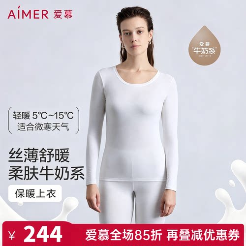 【奶皮衣】爱慕秋冬奶皮轻暖保暖女士单层圆领长袖上衣AM72B771