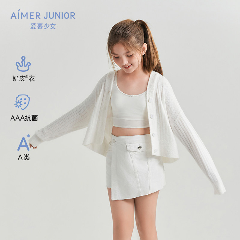 爱慕少女奶皮衣柔软大女童孩春秋白色开衫外套长袖上衣AJ141C631