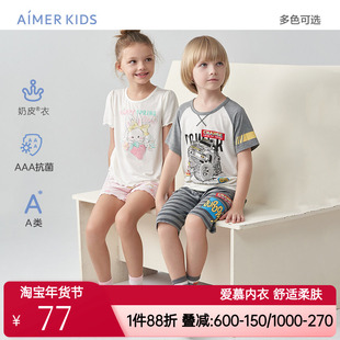 爱慕儿童睡衣男童女童牛奶丝家居夏短袖上衣睡裤A类透气|奶皮衣