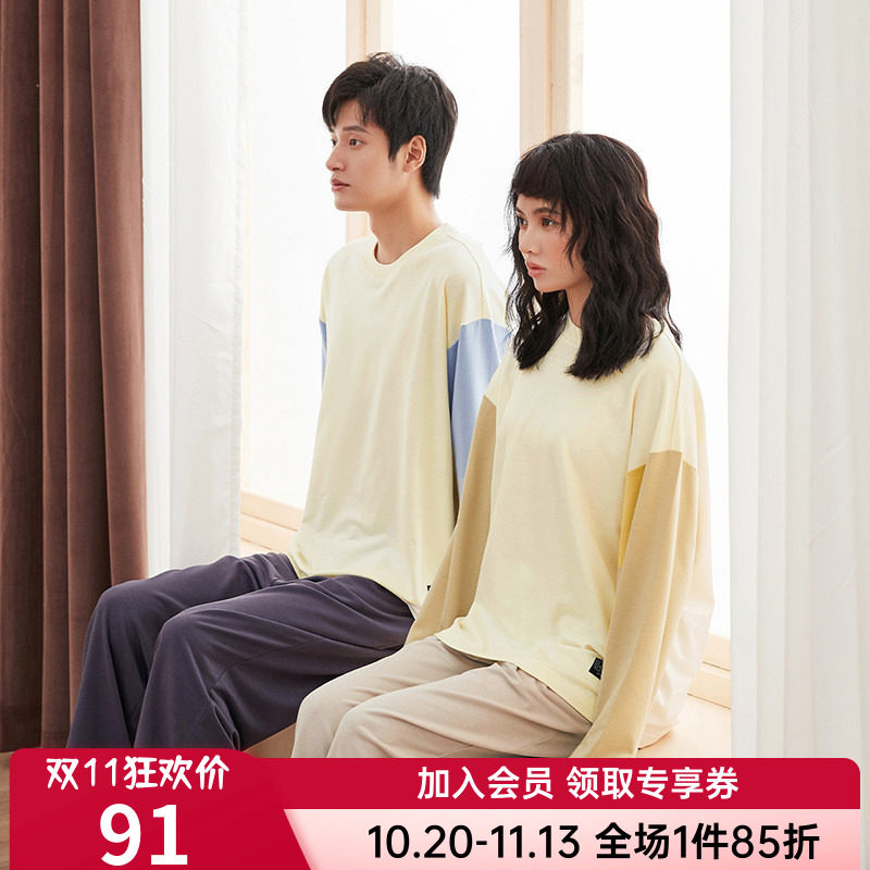 爱慕乎兮正品情侣男女同款春夏秋圆领长袖分身家居服睡衣套装