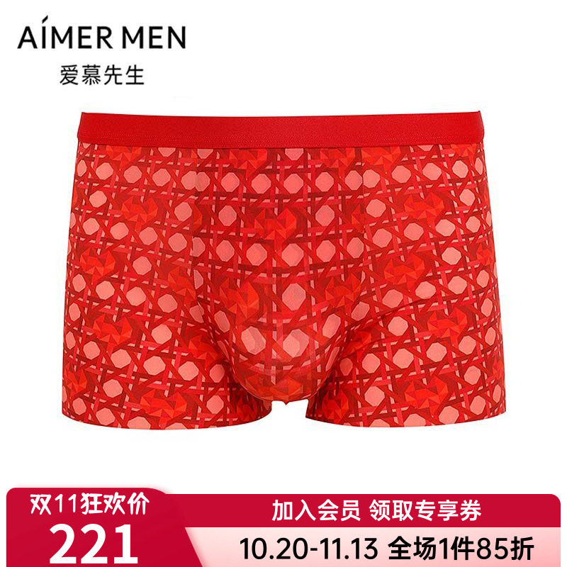 爱慕先生以爱之名-ULOVE红色内裤男士无痕轻薄装腰平角裤NS23M721