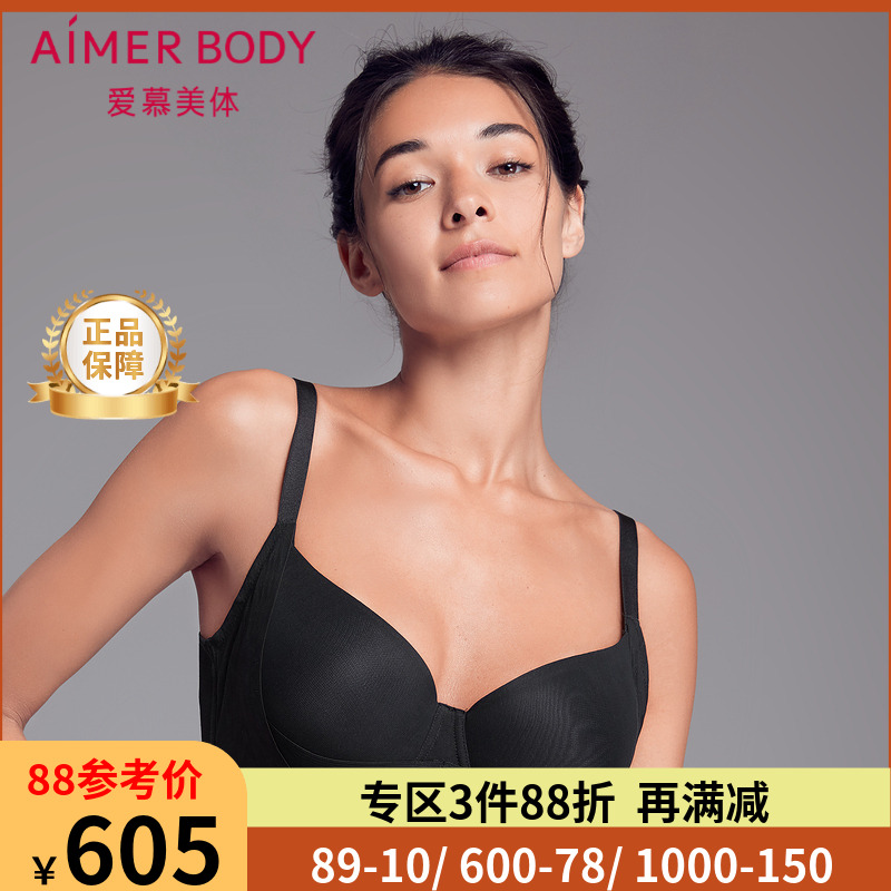 爱慕调整型大罩杯内衣聚拢