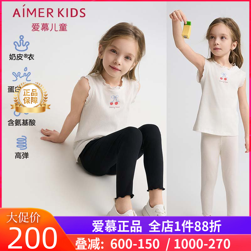 爱慕儿童奶皮衣甜美随行女童孩春夏3A抗菌A类九分打底裤AK182H941