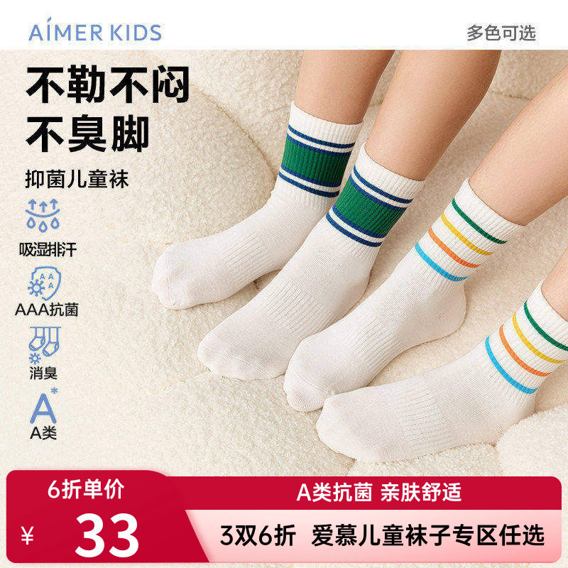 爱慕儿童正品运动袜子吸湿排汗3A抗菌消臭男童女童孩平纹提花短袜图片