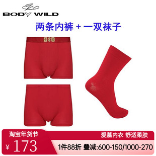 【发财宝典礼盒】爱慕旗下宝迪男士款红色本命年2条内裤+1双袜子