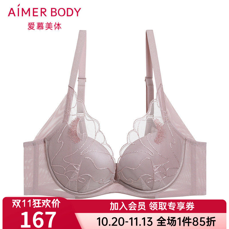 爱慕正品美体内衣女刺绣蕾丝边聚拢防下垂遮副乳美体文胸AD140281