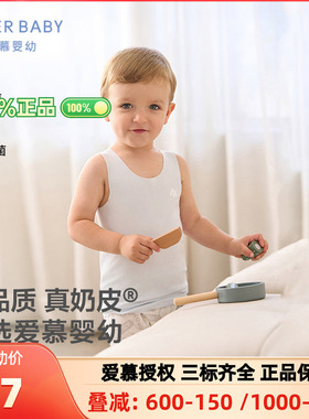 爱慕儿童奶皮衣男女宝宝婴幼儿无痕打底长背心AB311E041