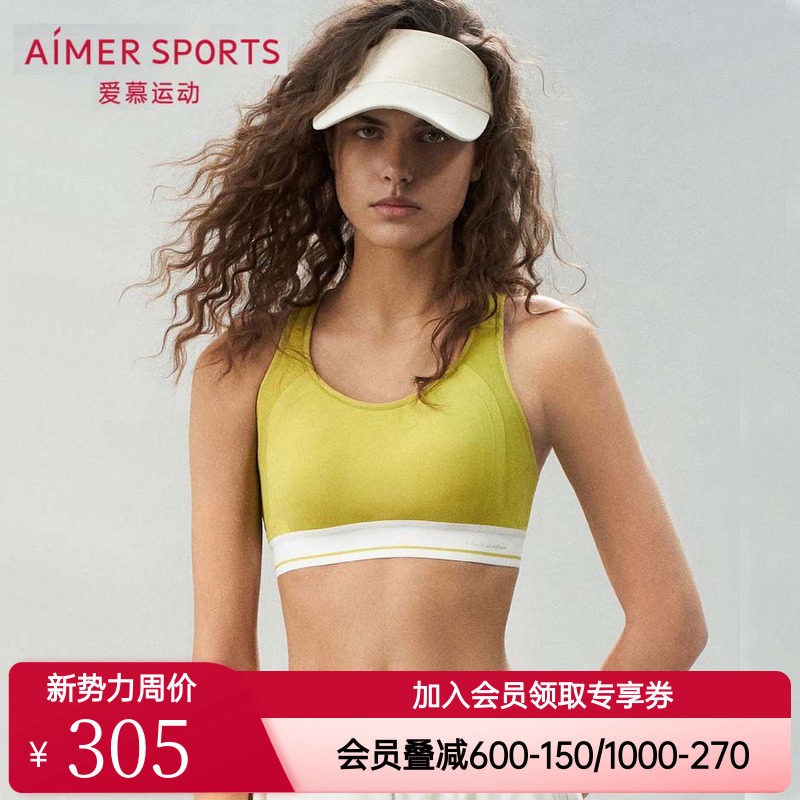 爱慕正品运动内衣女全包围无托高强度背心式健身跑步文胸AS116S62
