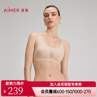 大小胸舒适文胸 防走光包容 爱慕正品 内衣织锦无钢圈薄模杯抹胸式