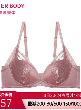 爱慕正品内衣3/4水袋模杯聚拢性感舒适文胸AD140201