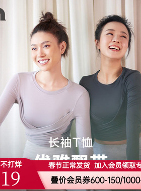 彳亍 前后绑带打结两穿清爽瑜伽舞蹈短款女长袖T恤by爱慕A133105