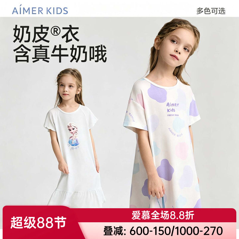 奶皮衣|爱慕儿童正品女童孩冰雪奇缘睡衣抗菌A类短袖睡裙家居睡裙