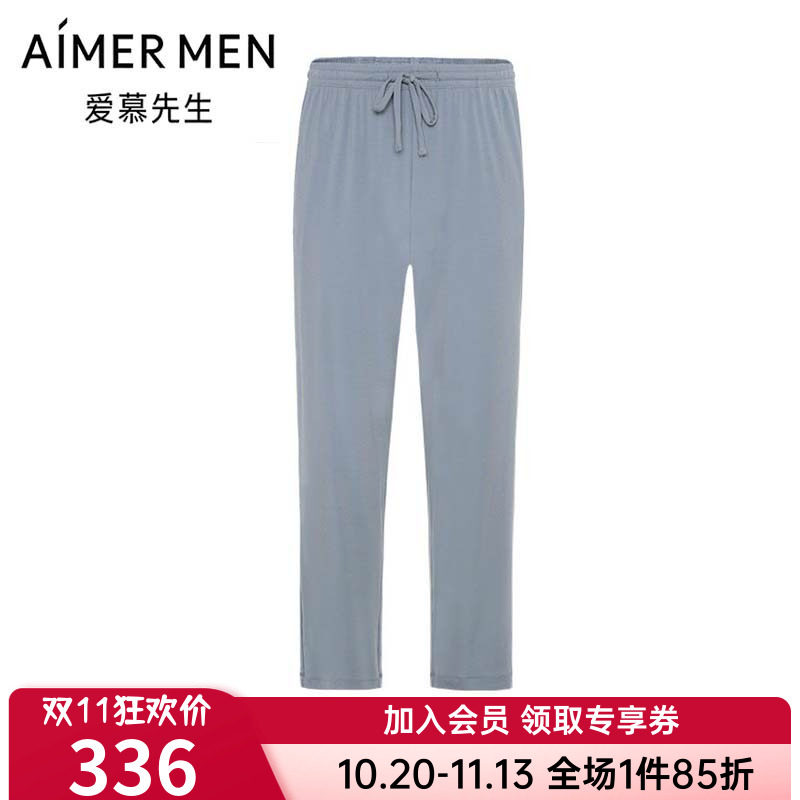 爱慕先生正品男款春夏轻薄裤子高莫莫代尔家居裤休闲睡裤NS42D781