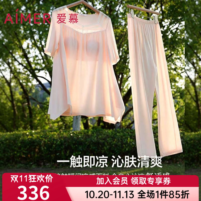 冰牛奶 爱慕正品女款夏家居服睡衣套装带胸垫短袖九分裤AM46B111