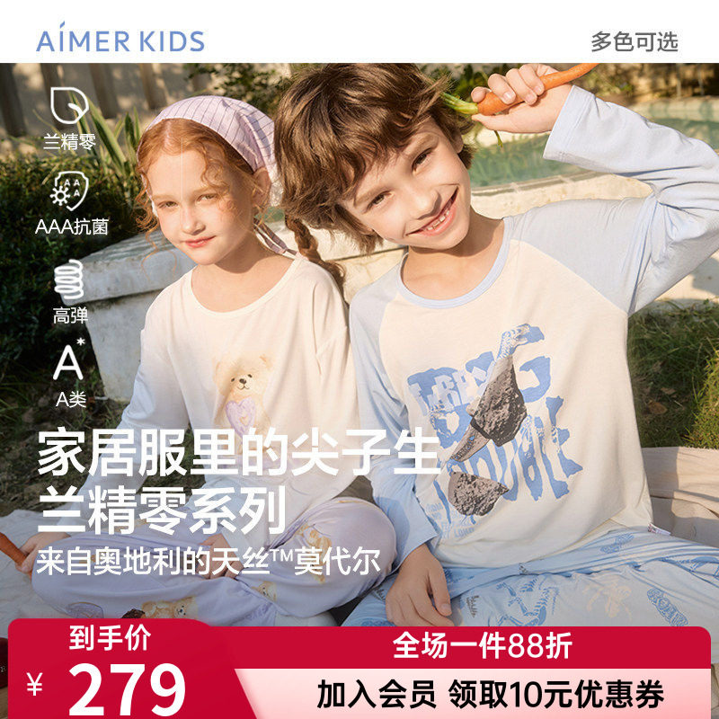 爱慕儿童正品男童女童莫代尔家居服睡衣套装/小熊甜心圈/考古恐龙