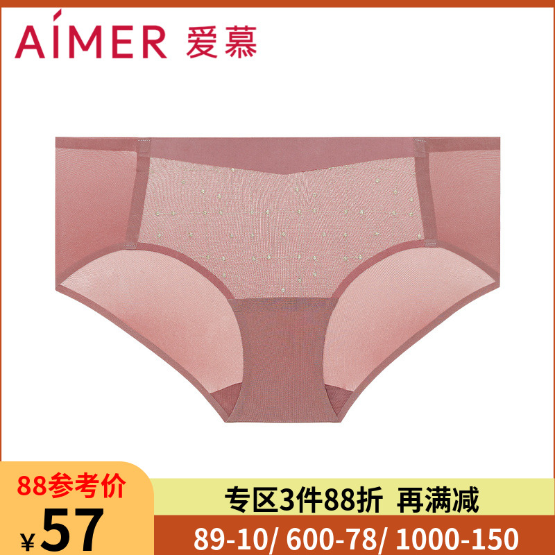 爱慕官方正品裤头 女士款性感舒适透气低腰平角内裤AM236981