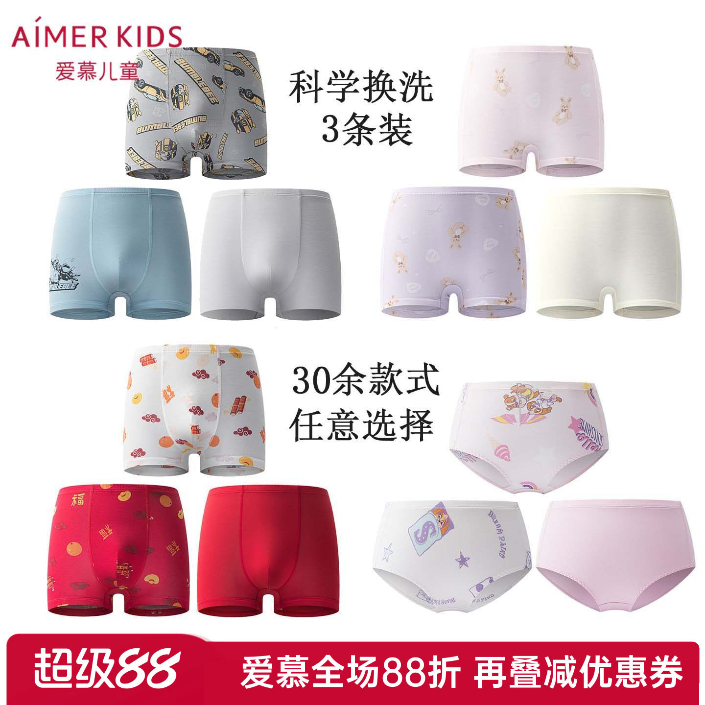 3条装 爱慕儿童正品内裤男童女童孩莫代尔抗菌A类三角平角裤二阶