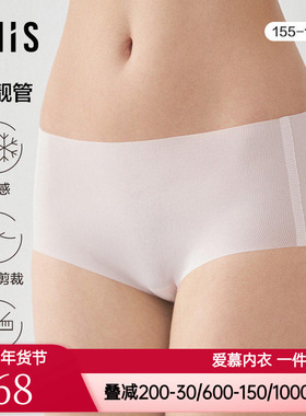 爱美丽内裤女款净痕3A抗菌轻薄无痕中腰平角内裤IM23BHT2