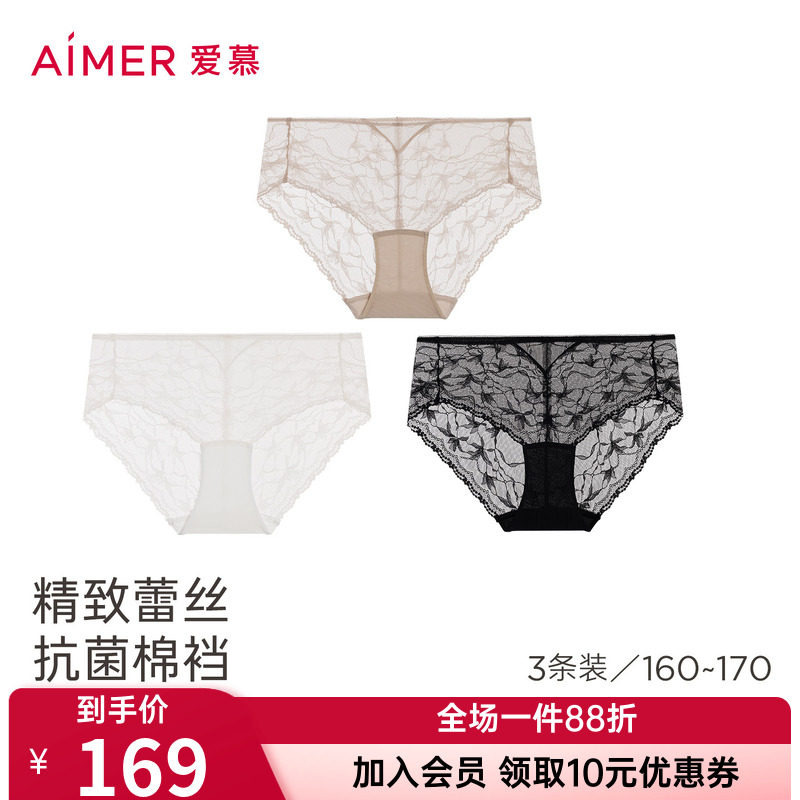 3条装 爱慕正品女士性感蕾丝裸感内裤棉质里裆中腰平角裤AM23C931