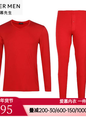 爱慕先生正品男士款秋冬单层红色保暖上衣/裤子NS73B441 NS72B441