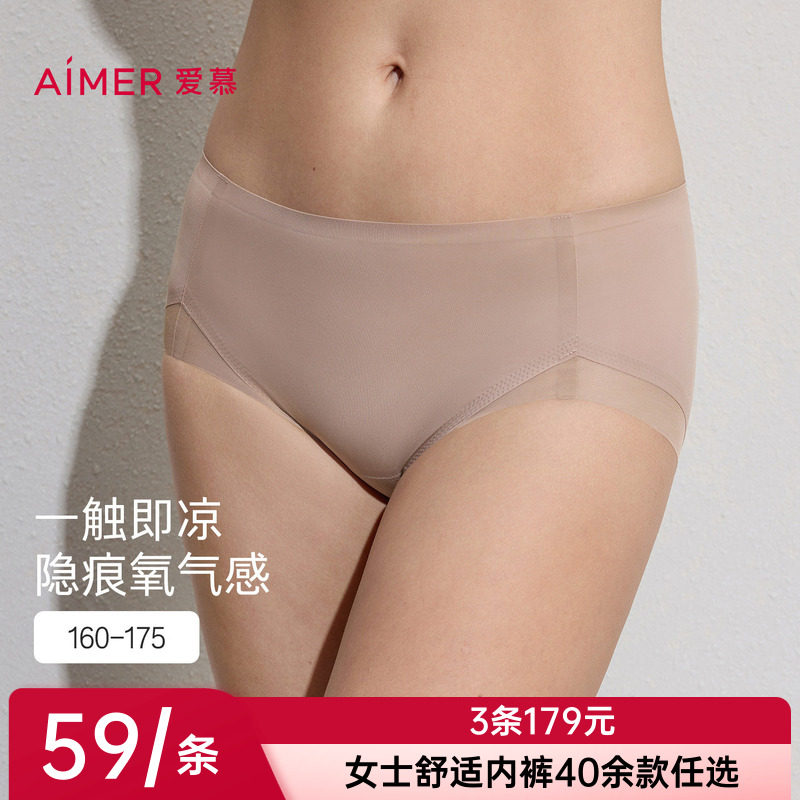 爱慕正品女士无痕高腰内裤氧气贴贴棉质里裆速干平角裤AM23C831图片