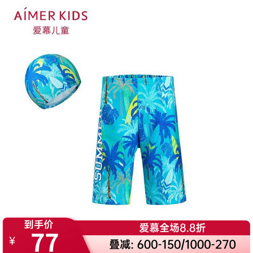 爱慕儿童男童孩泳裤五分沙滩裤专业泳裤高弹耐氯带泳帽AK267B892