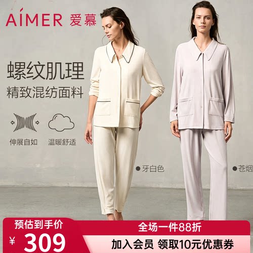爱慕正品灼华睡衣女款中厚柔软翻领开衫可外穿家居服套装AM46A471