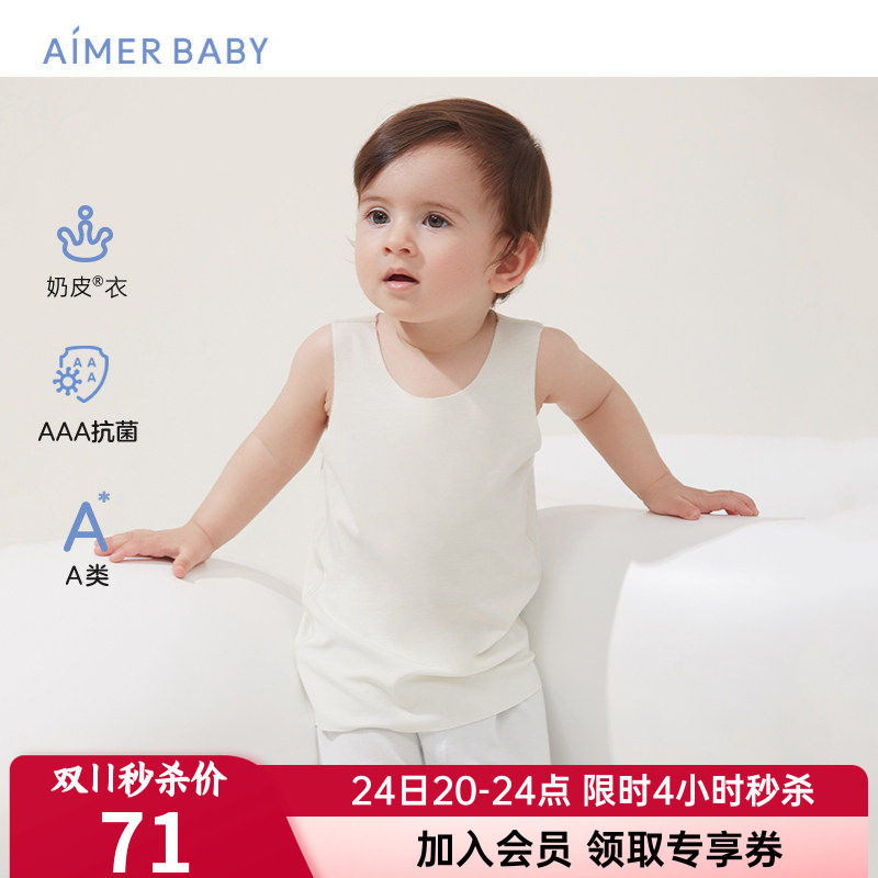 爱慕婴儿奶皮衣男女宝宝幼童抗菌A类秋冬长背心打底衣 AB311D211