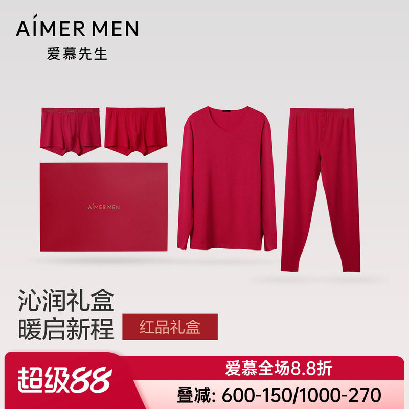 牛奶系 爱慕先生男款秋冬红色保暖内衣套装+内裤礼盒本命年红品