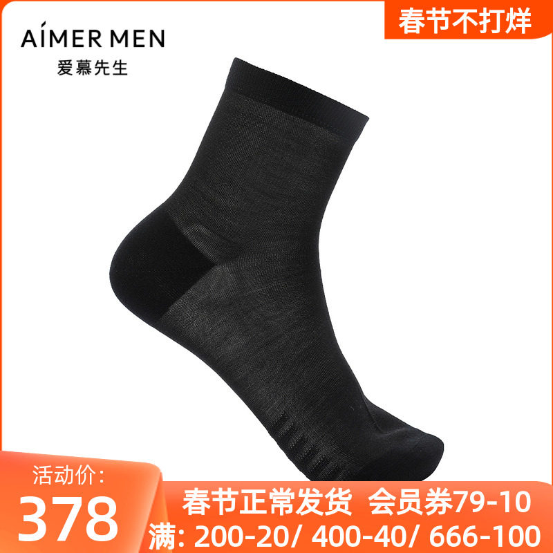 爱慕先生正品E系21SS袜子 男士款桑蚕丝商务袜NS94W118