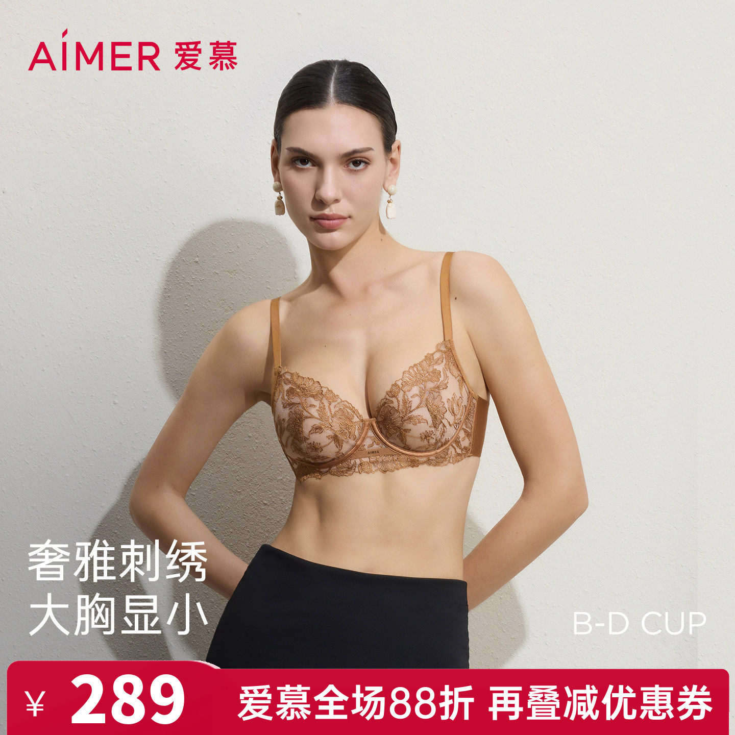 爱慕正品礼服贴贴内衣女3/4薄杯大胸显小性感蕾丝文胸AM13D101